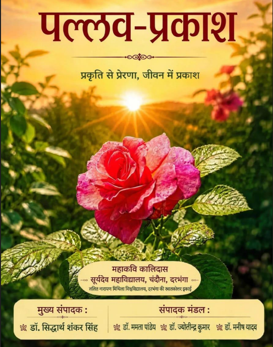 MKS College Annual Magazine